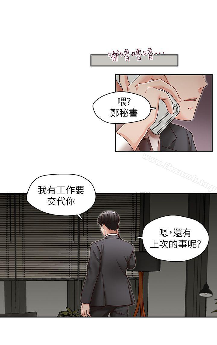 1P - 哥哥的秘书