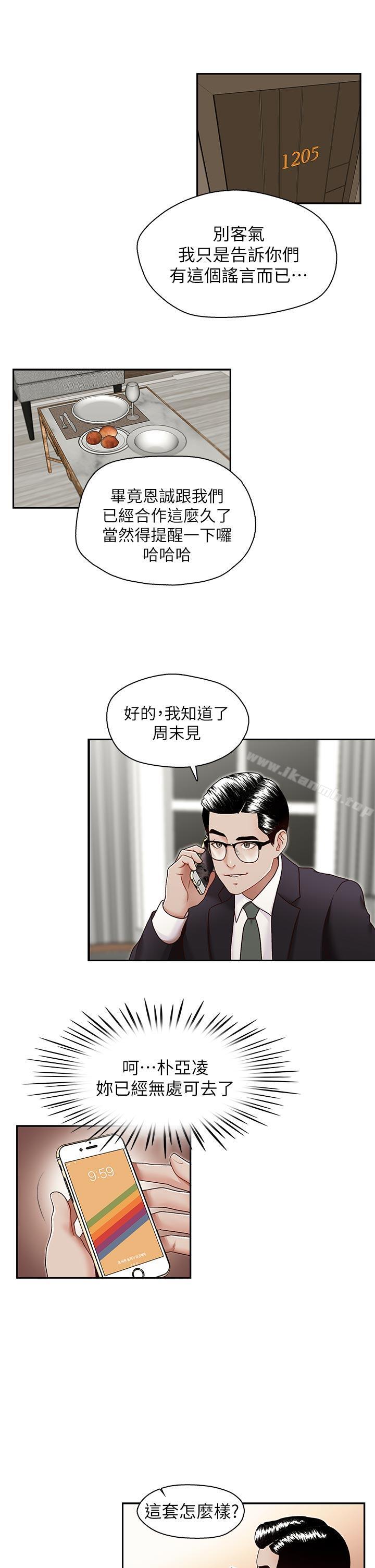 14P - 哥哥的秘书