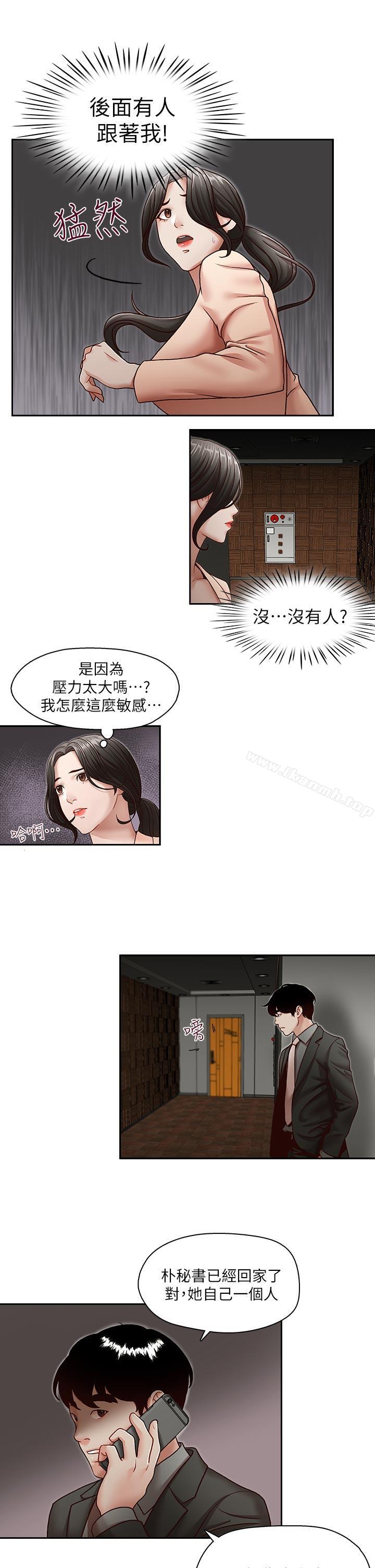 10P - 哥哥的秘书