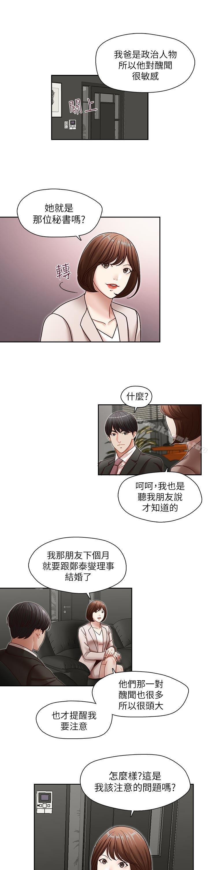 14P - 哥哥的秘书
