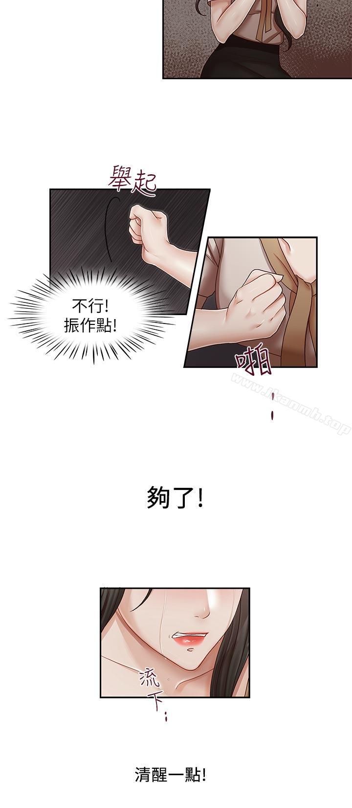 17P - 哥哥的秘书
