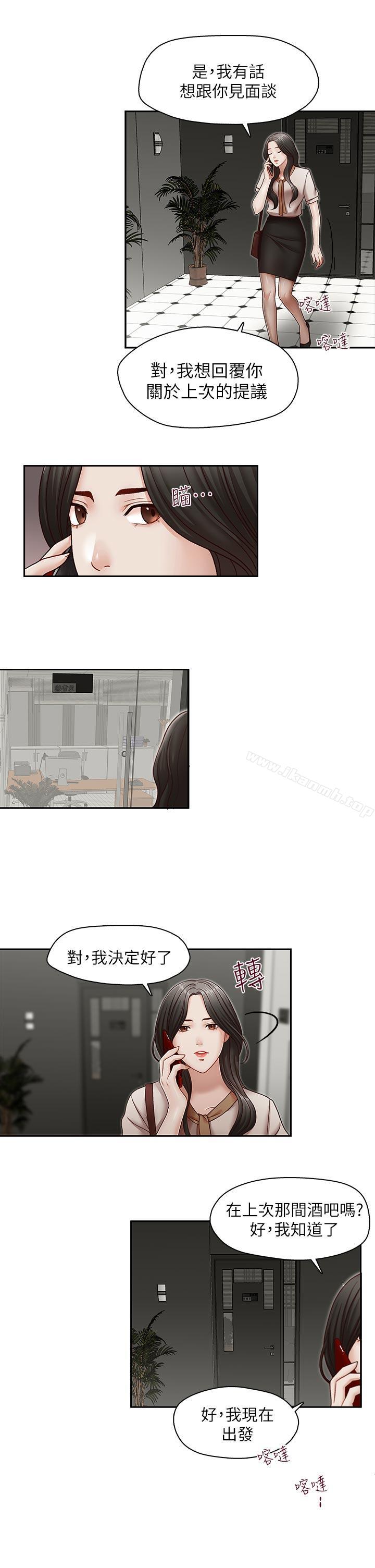 20P - 哥哥的秘书