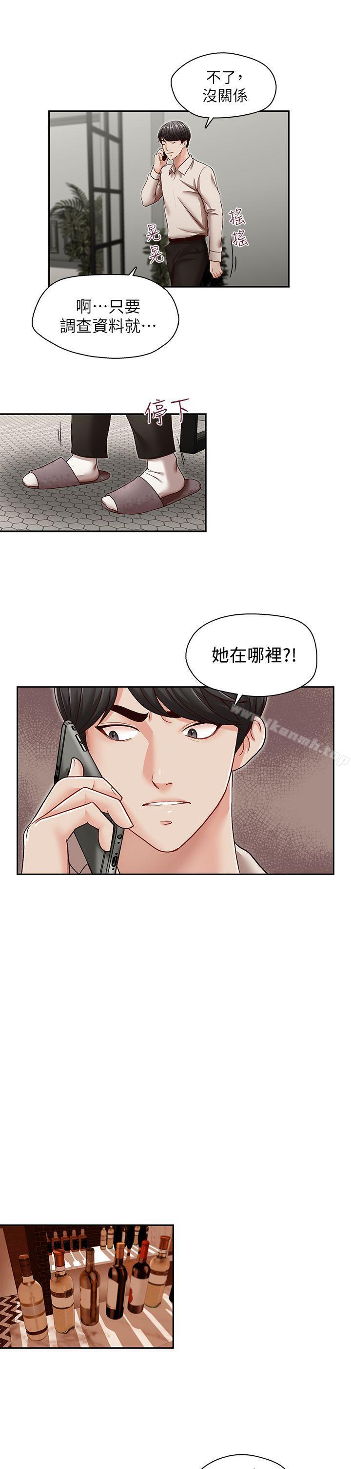 16P - 哥哥的秘书