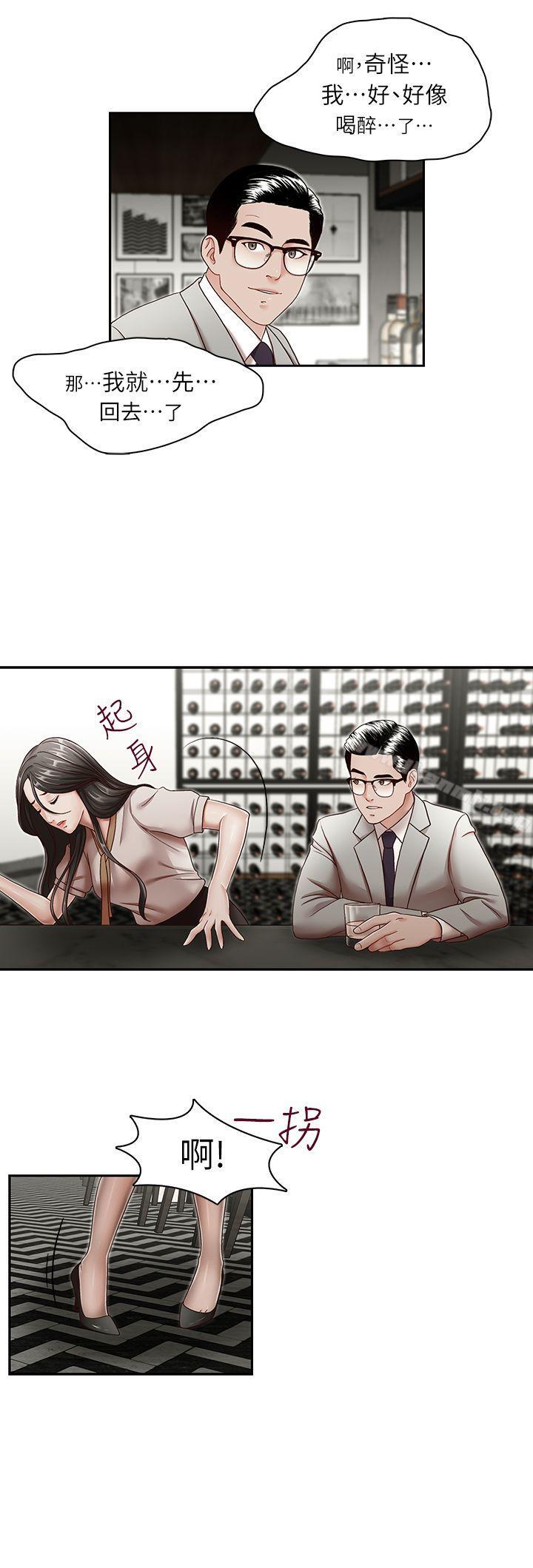 18P - 哥哥的秘书