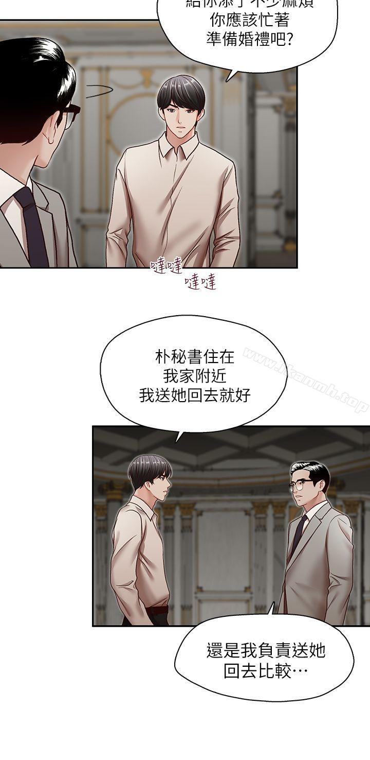 22P - 哥哥的秘书