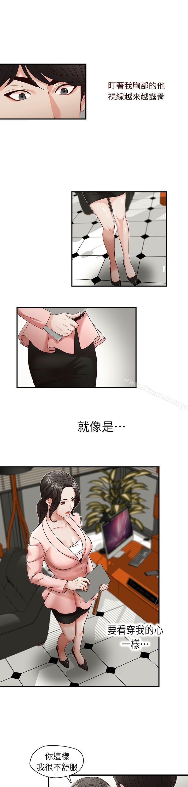 11P - 哥哥的秘书