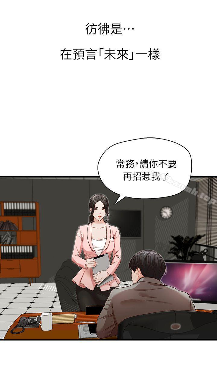 20P - 哥哥的秘书