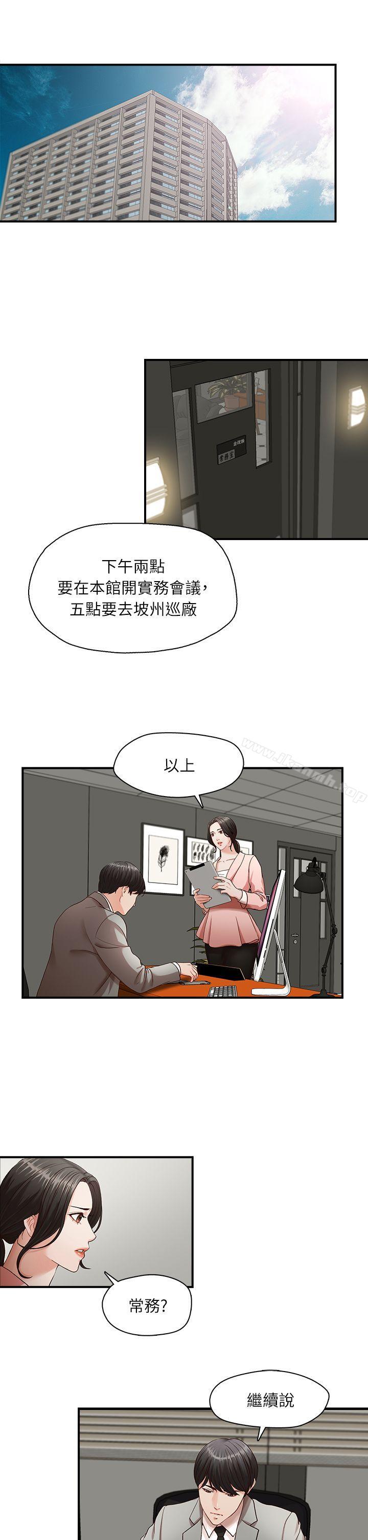 4P - 哥哥的秘书