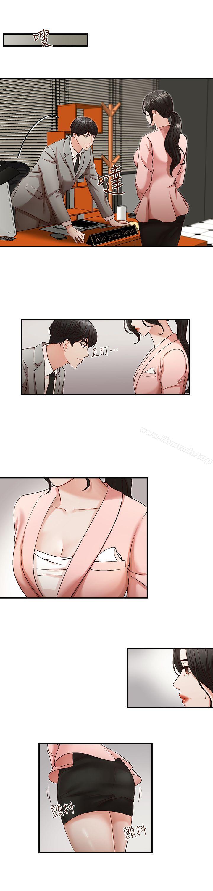 8P - 哥哥的秘书