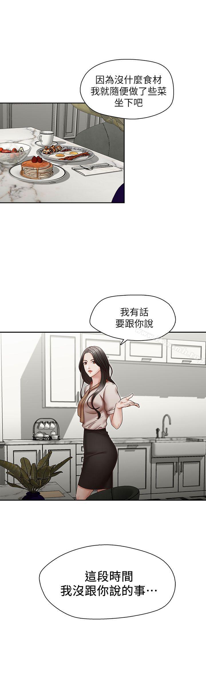 25P - 哥哥的秘书