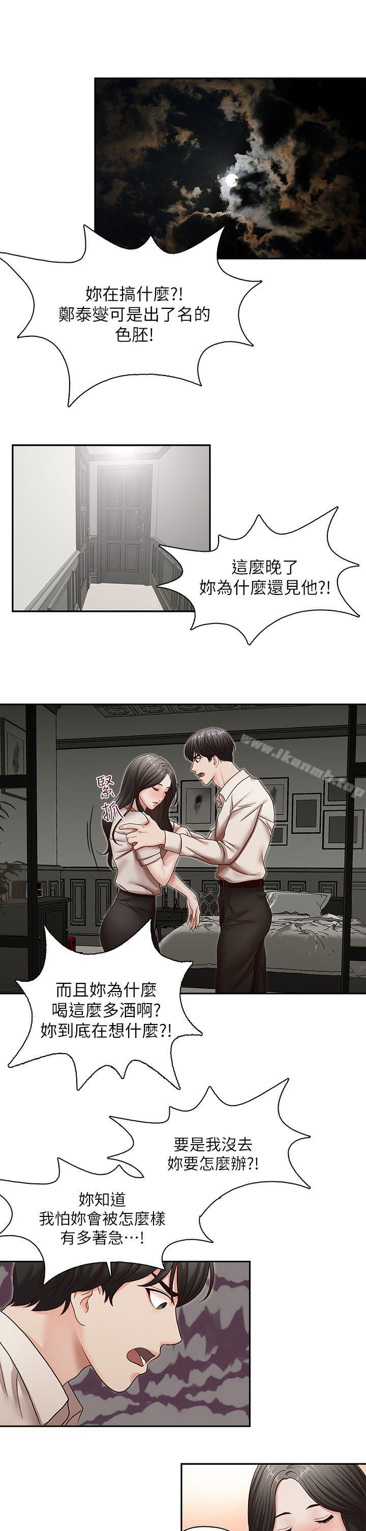 4P - 哥哥的秘书