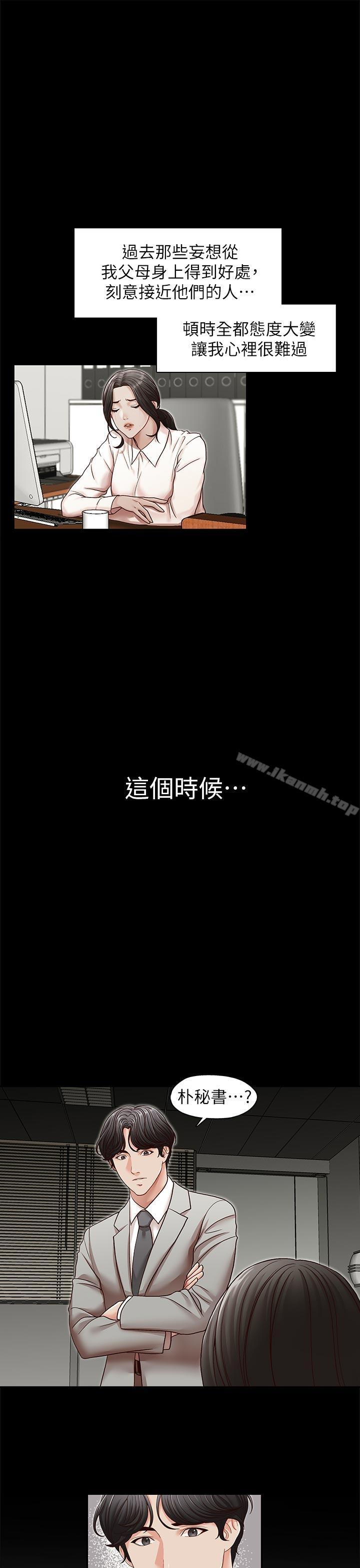 10P - 哥哥的秘书