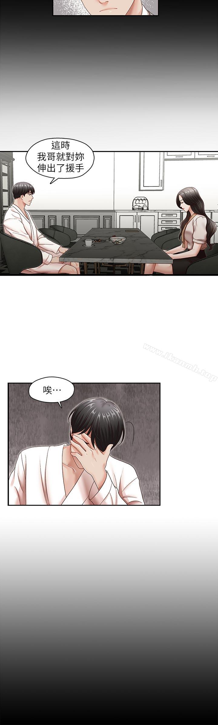11P - 哥哥的秘书