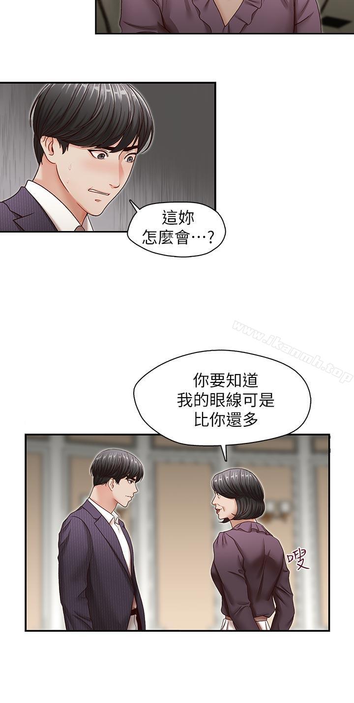 21P - 哥哥的秘书