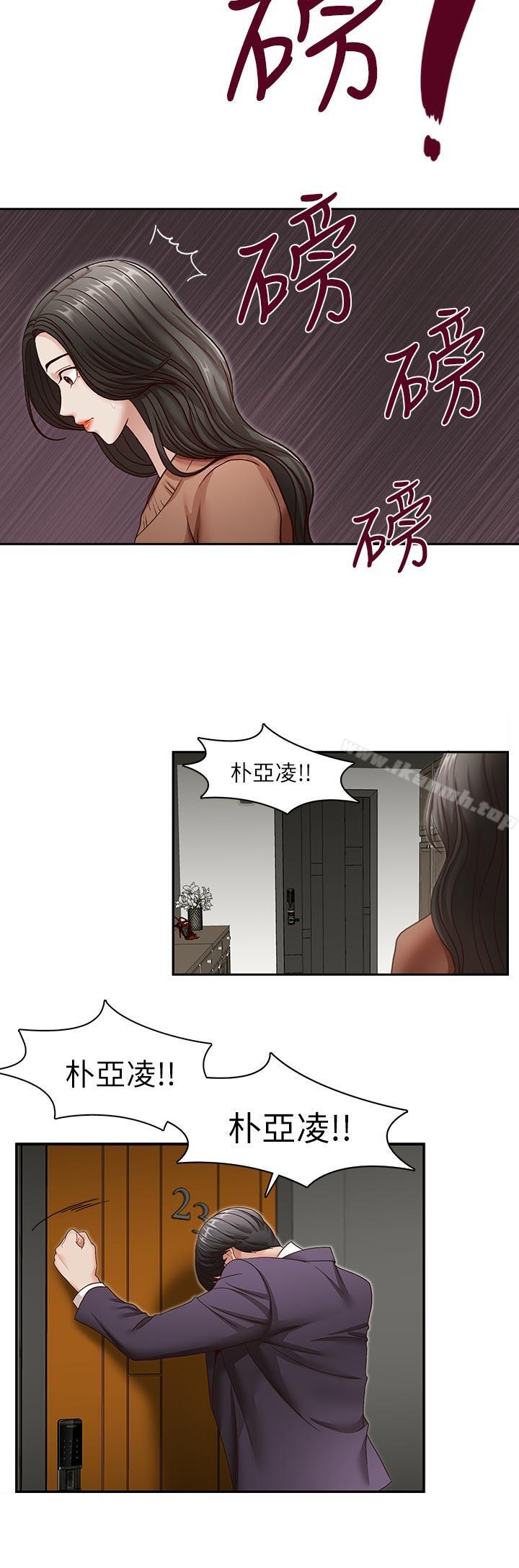 25P - 哥哥的秘书
