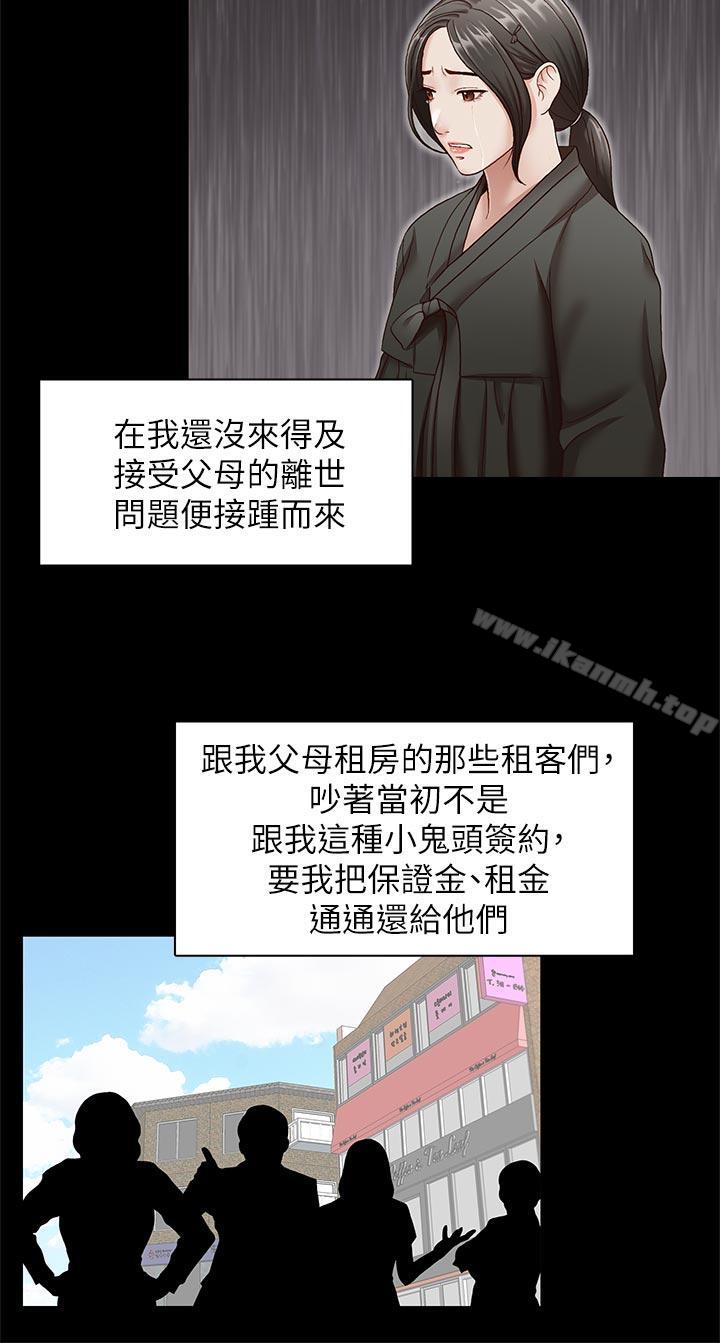 7P - 哥哥的秘书