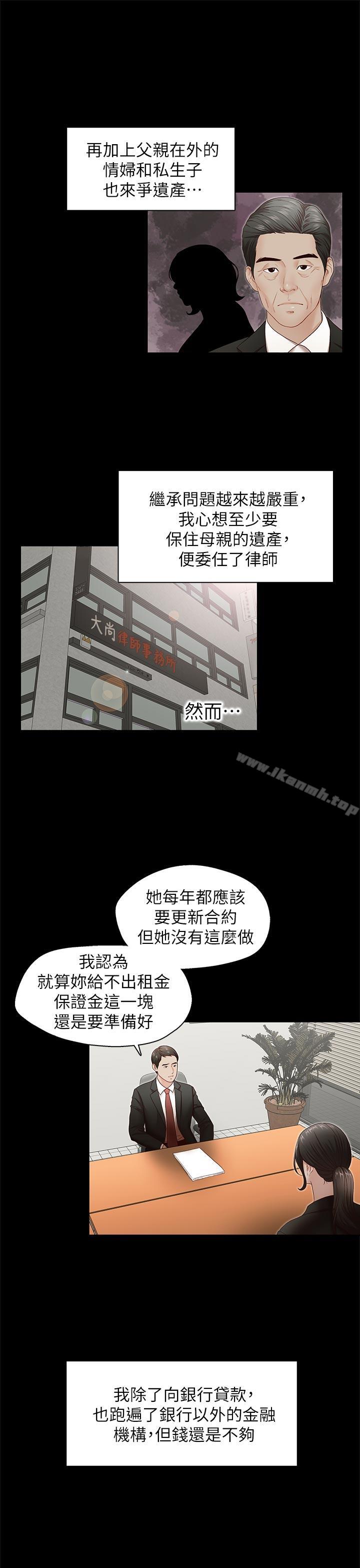 8P - 哥哥的秘书