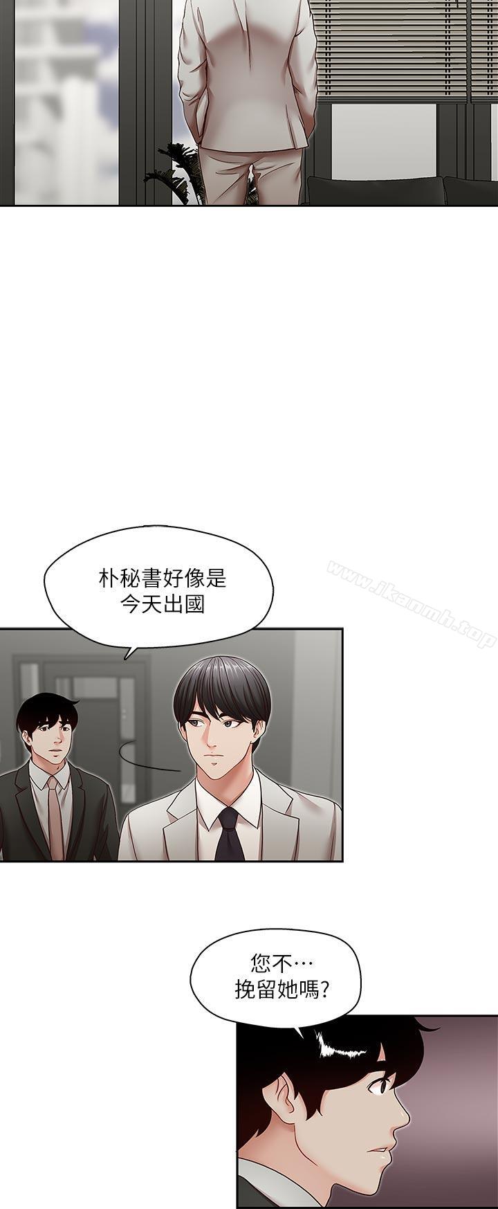 15P - 哥哥的秘书