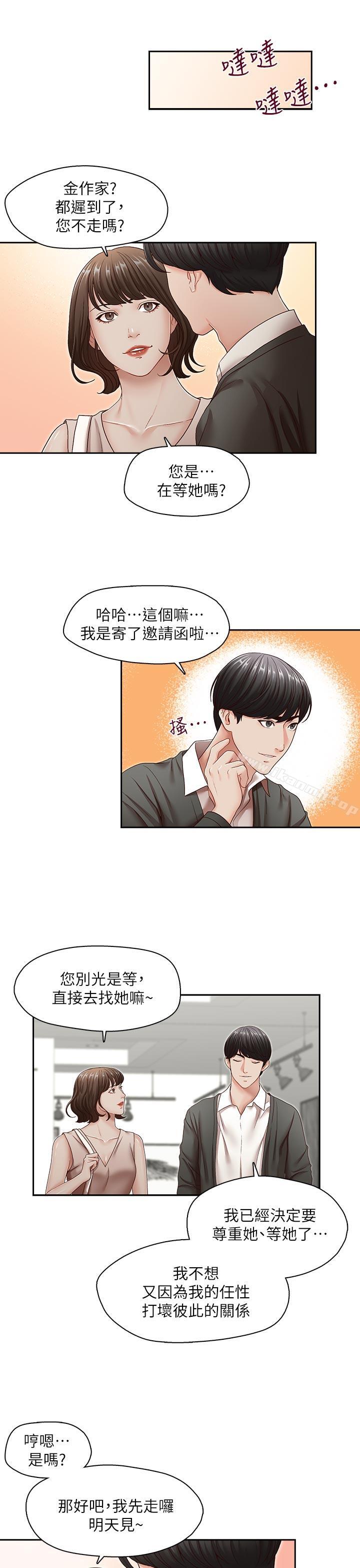 18P - 哥哥的秘书