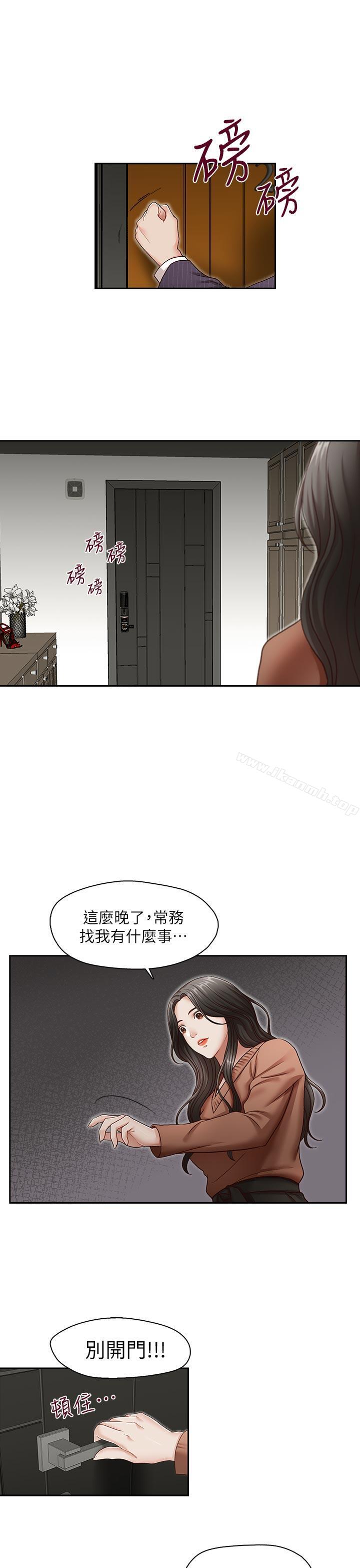 4P - 哥哥的秘书