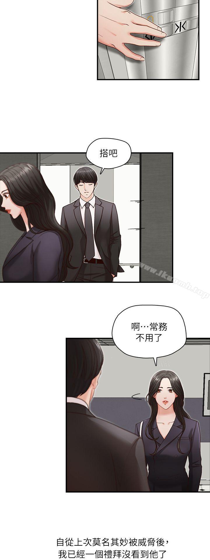 16P - 哥哥的秘书