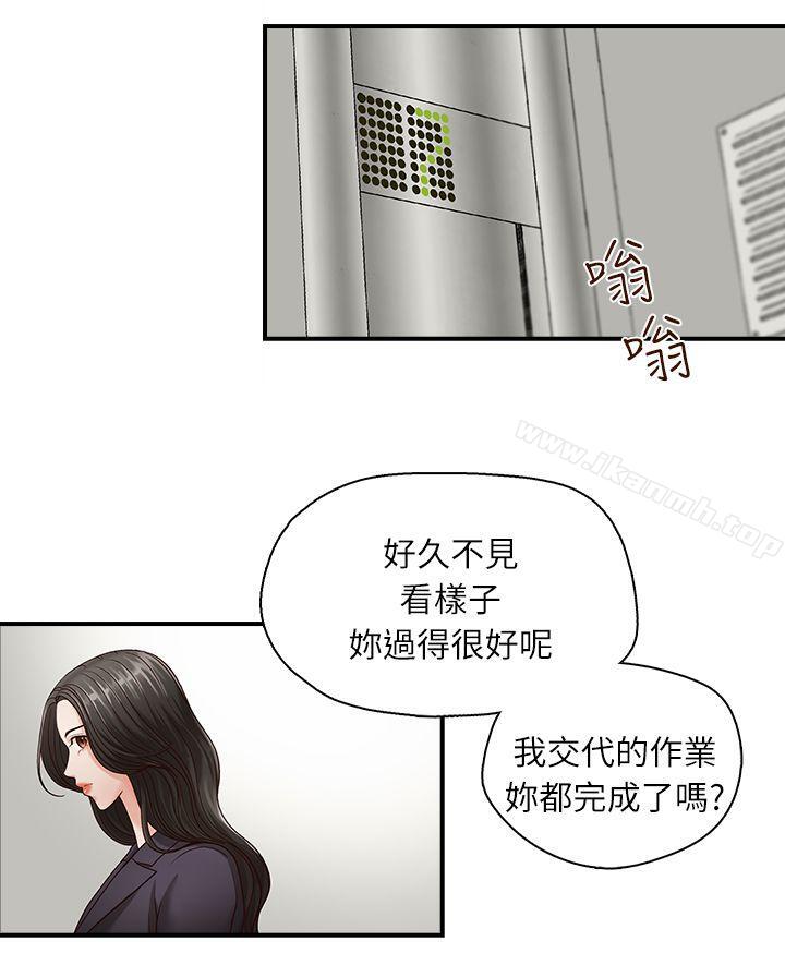 18P - 哥哥的秘书