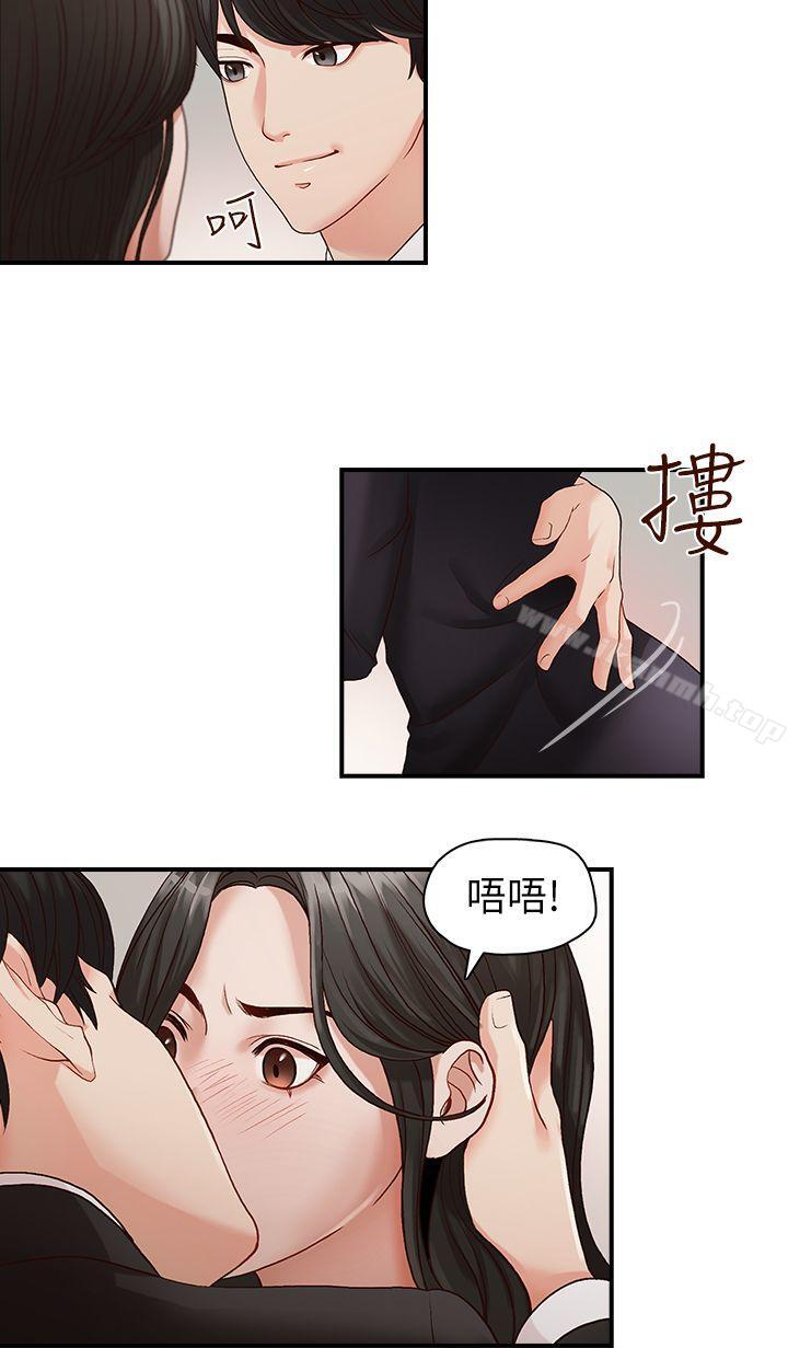 22P - 哥哥的秘书