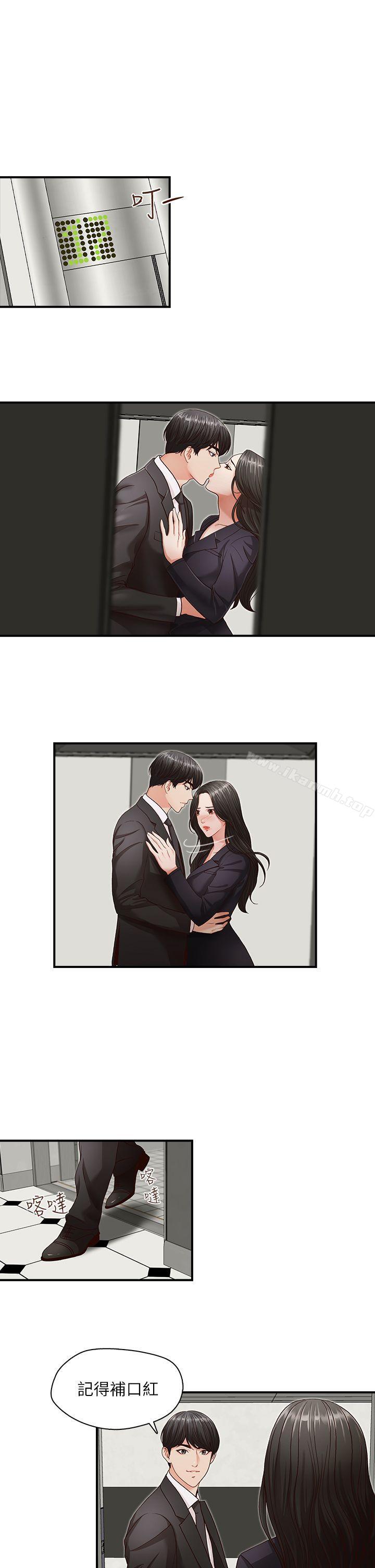 25P - 哥哥的秘书
