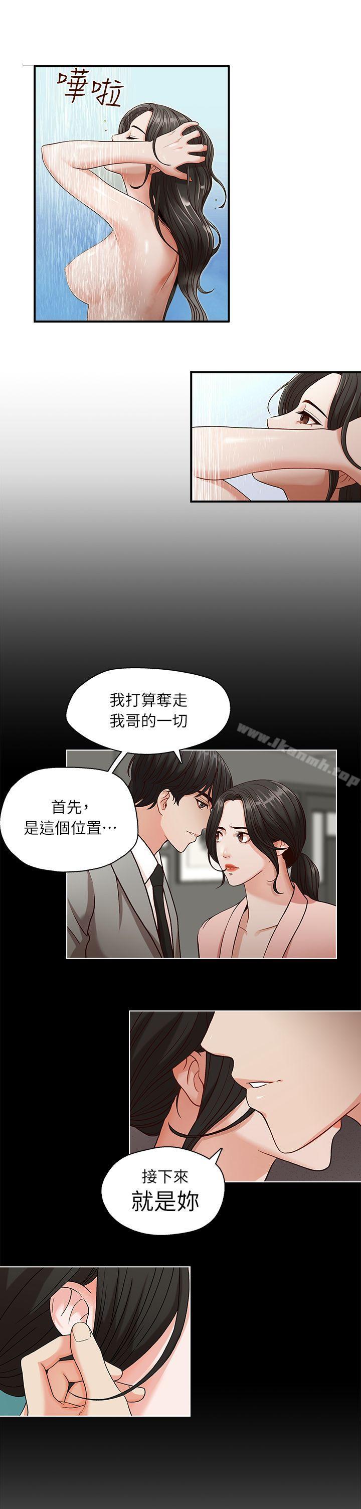 7P - 哥哥的秘书