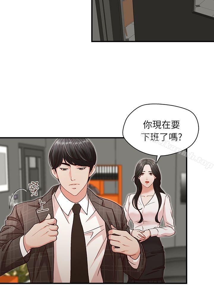 19P - 哥哥的秘书