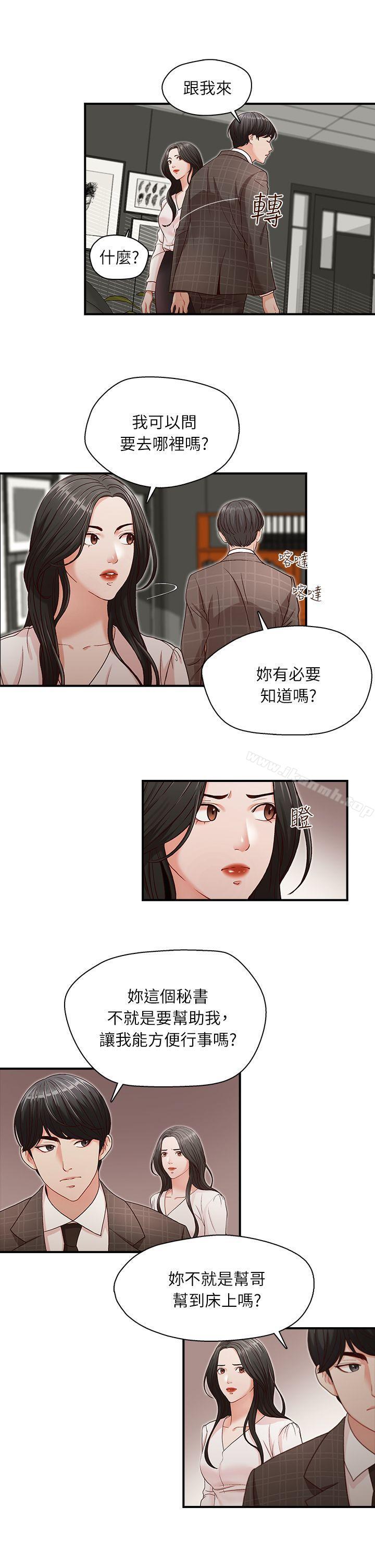 20P - 哥哥的秘书
