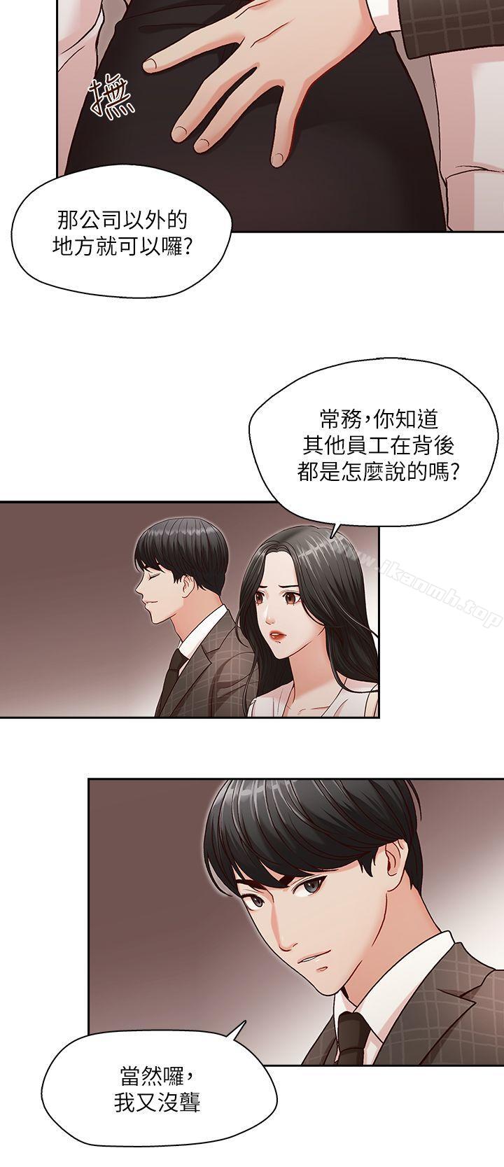 23P - 哥哥的秘书