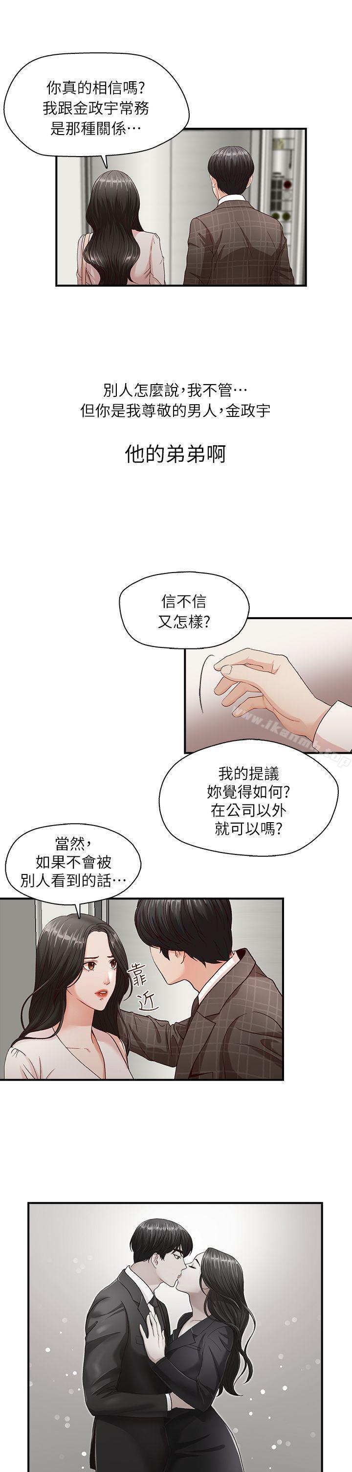 24P - 哥哥的秘书