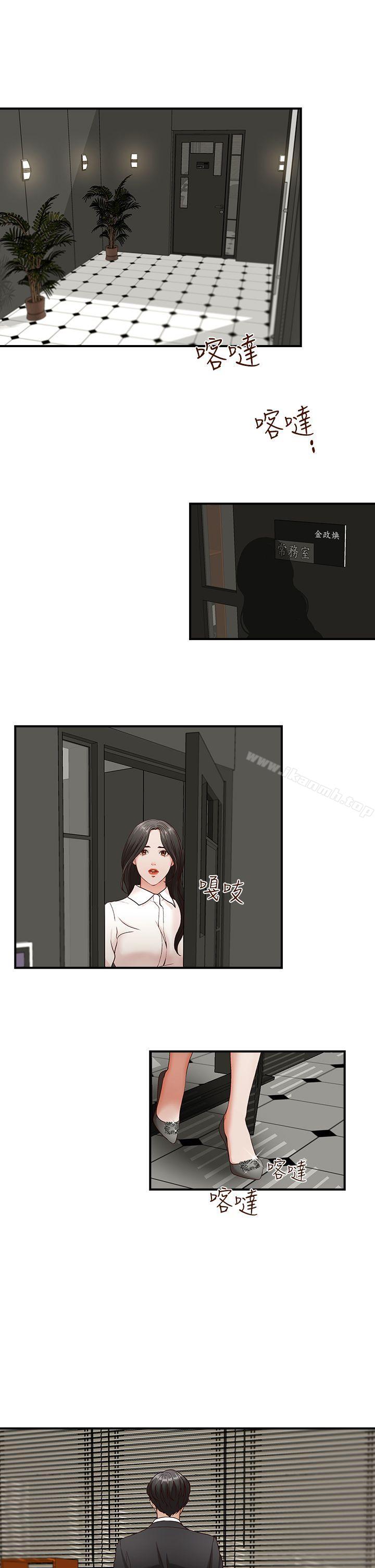 4P - 哥哥的秘书