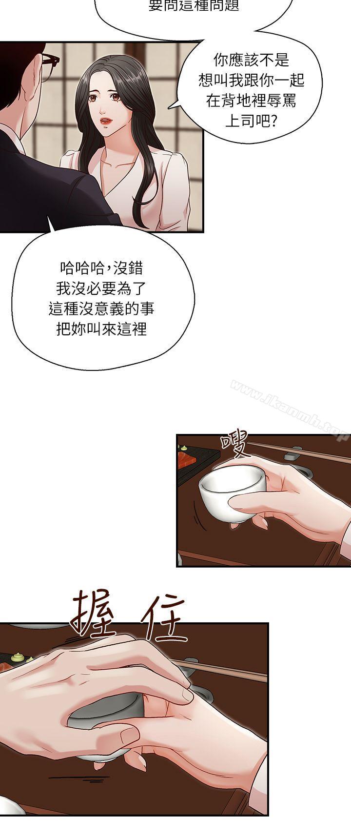 15P - 哥哥的秘书