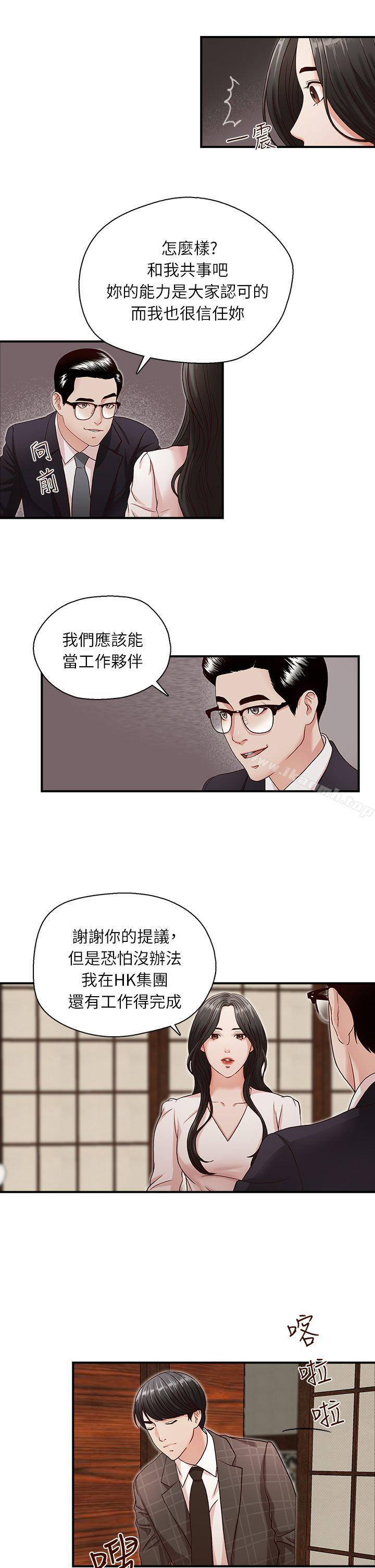16P - 哥哥的秘书