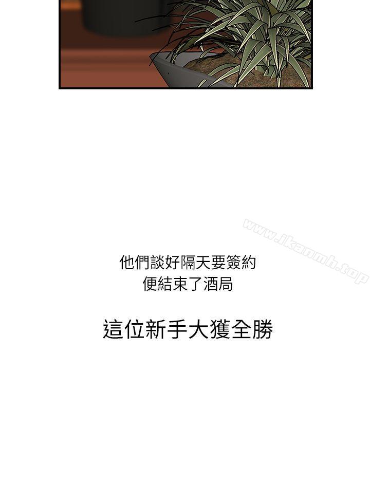 19P - 哥哥的秘书