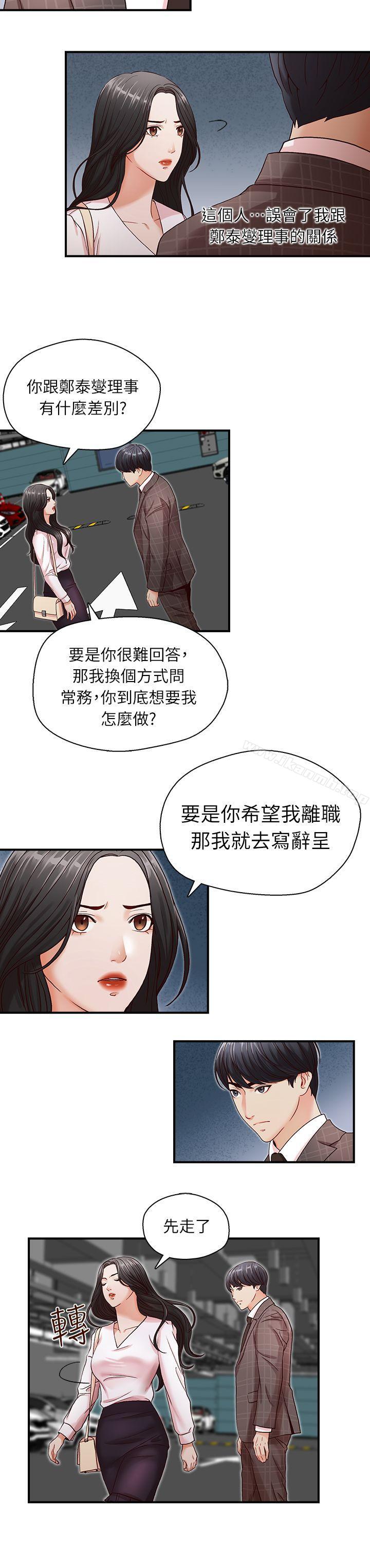 21P - 哥哥的秘书