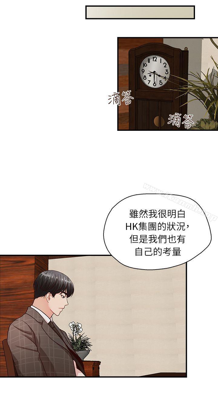9P - 哥哥的秘书