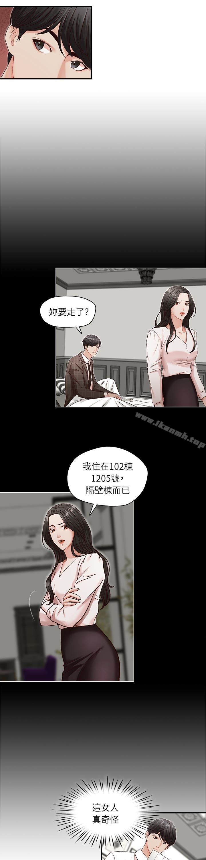 15P - 哥哥的秘书