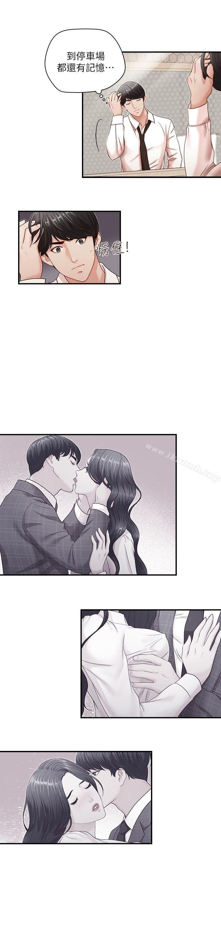 17P - 哥哥的秘书