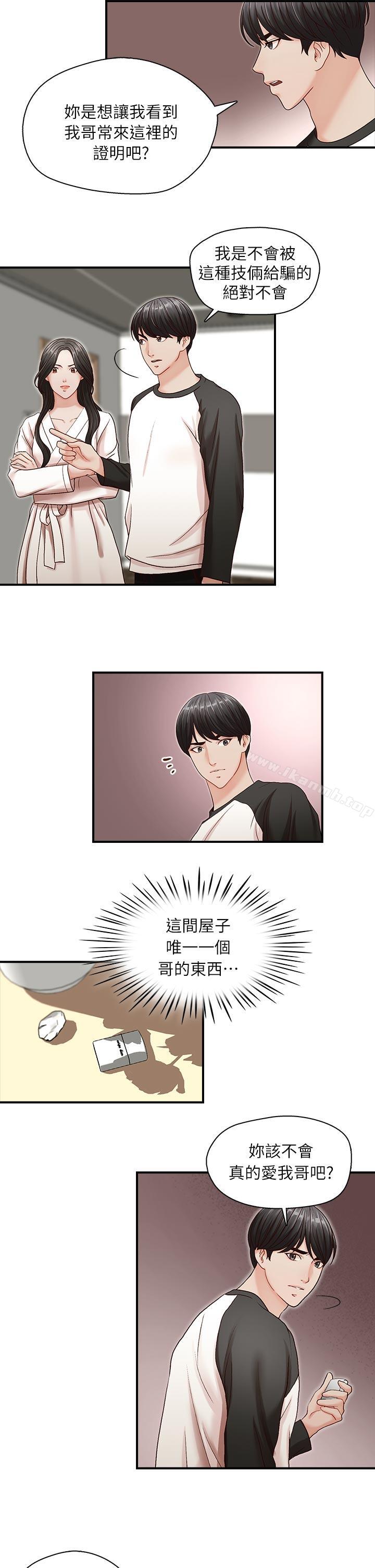 25P - 哥哥的秘书