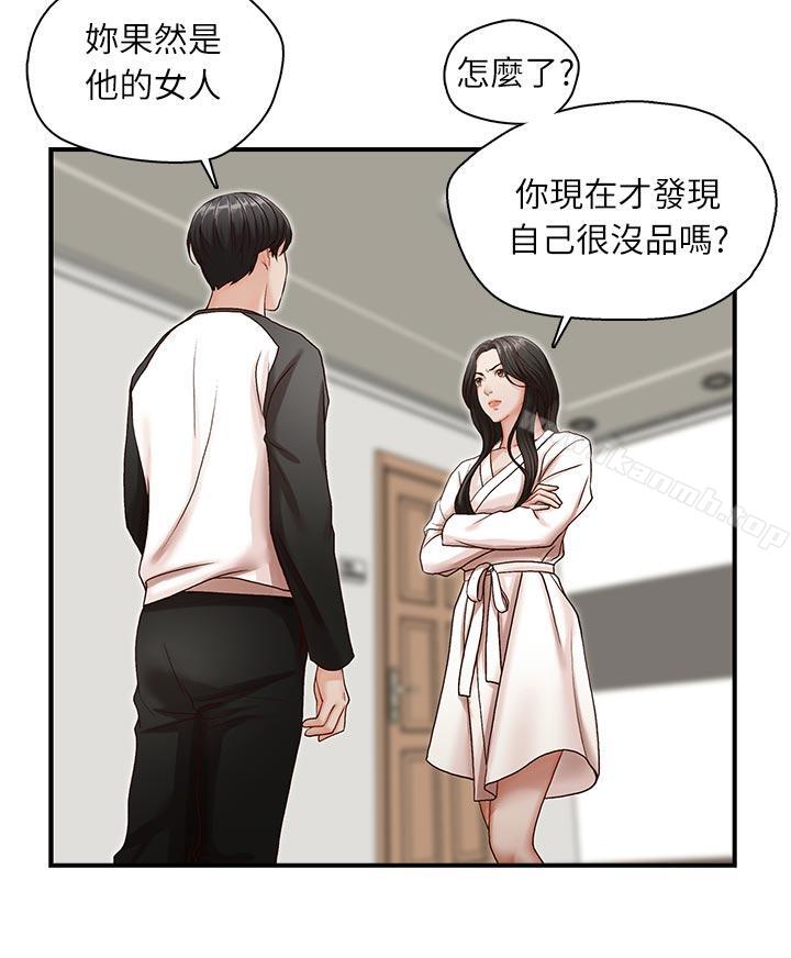 26P - 哥哥的秘书