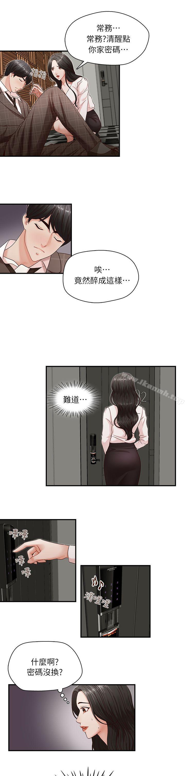 7P - 哥哥的秘书