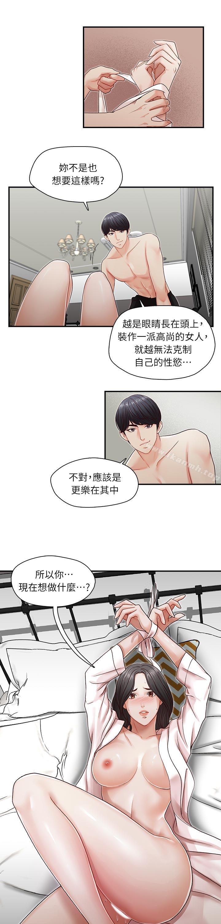 19P - 哥哥的秘书