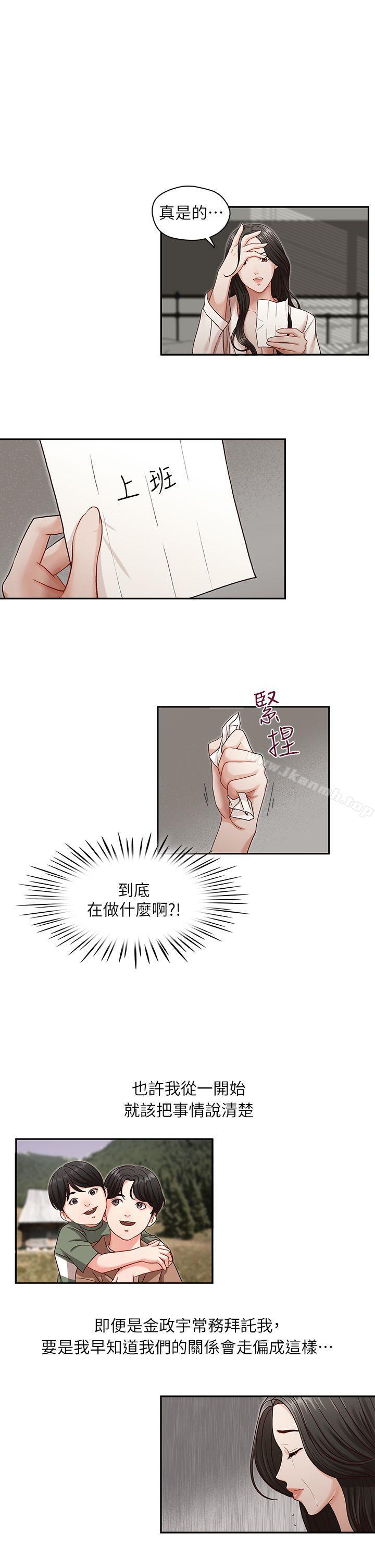 16P - 哥哥的秘书
