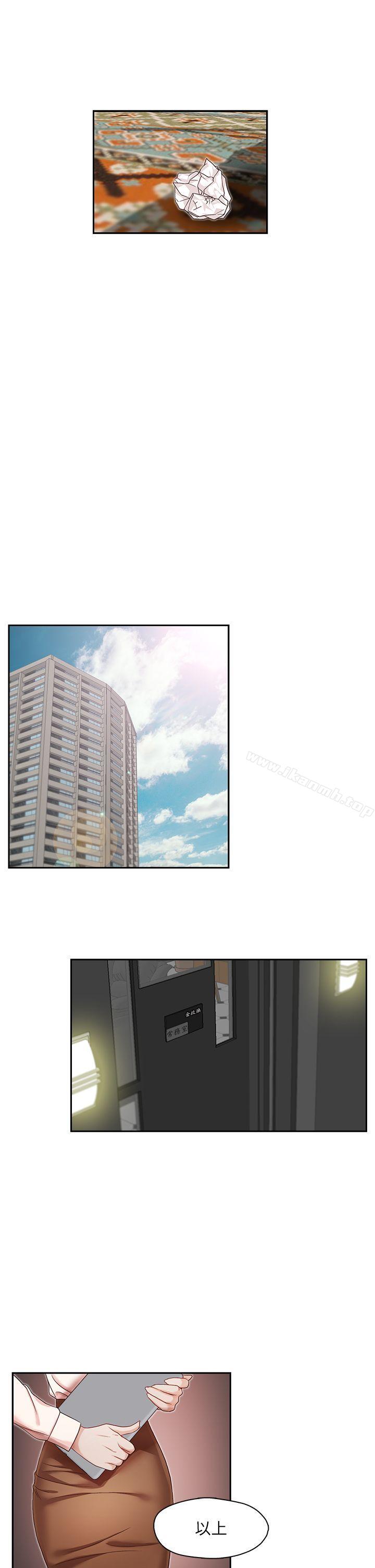18P - 哥哥的秘书