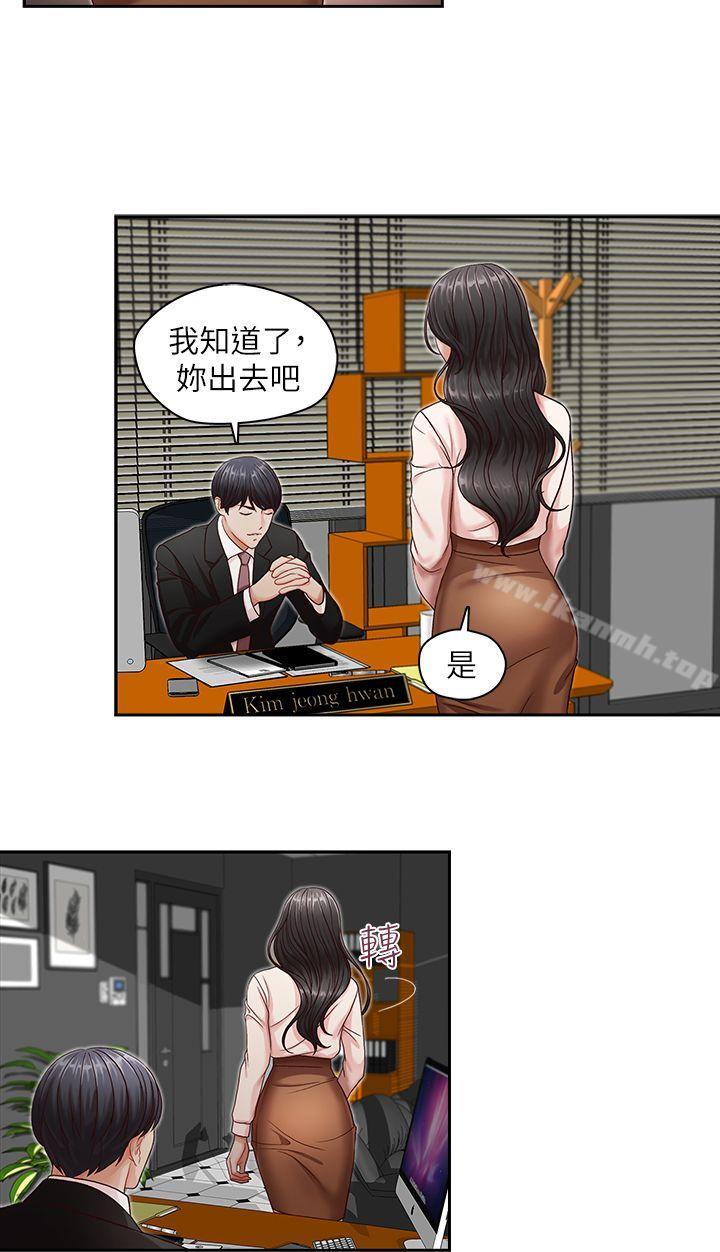 19P - 哥哥的秘书