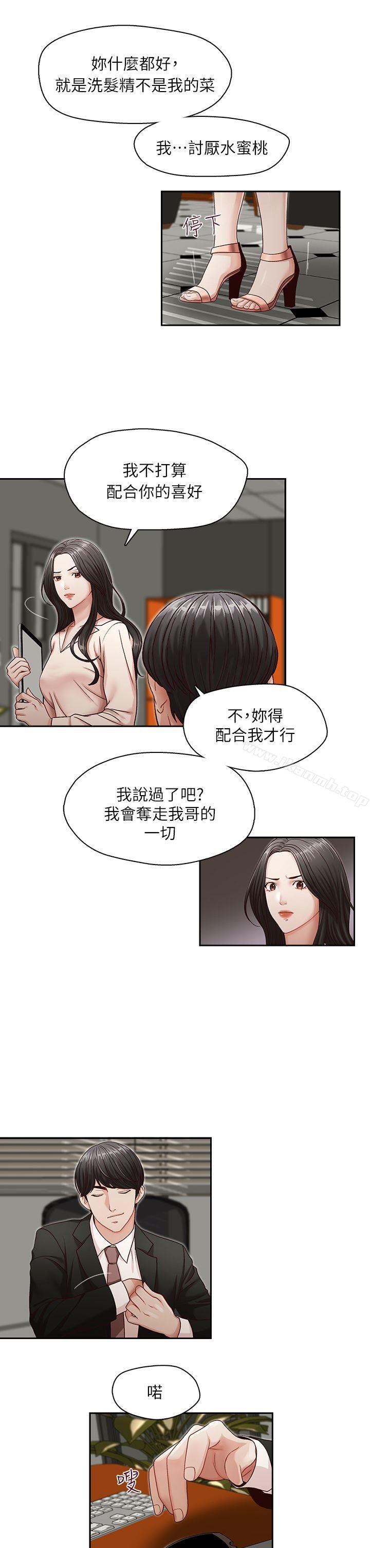 20P - 哥哥的秘书