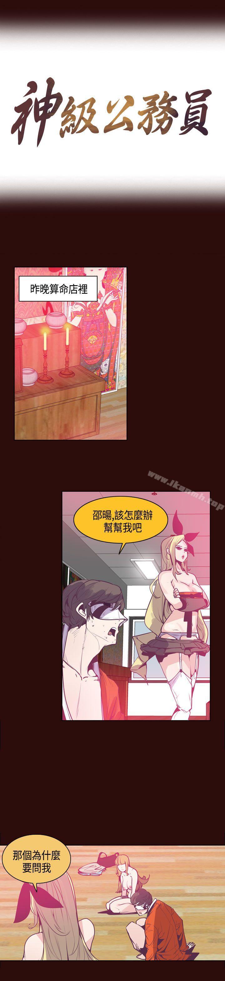 5P - 神级公务员